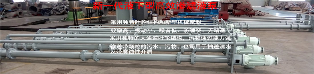 长沙水泵厂