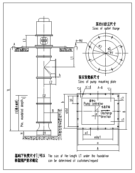 立式长轴泵安装尺寸图