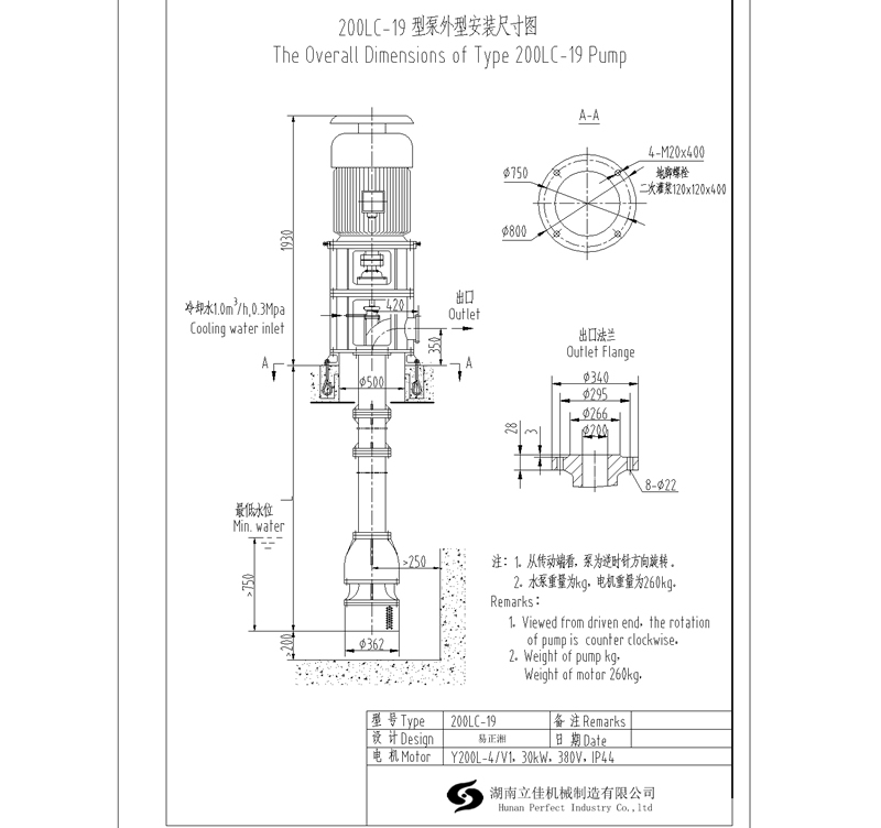 200LC-19立式长轴泵性能参数及技术参考图纸