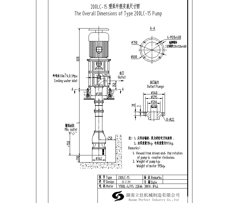 200LC-15立式长轴泵性能参数及技术参考图纸