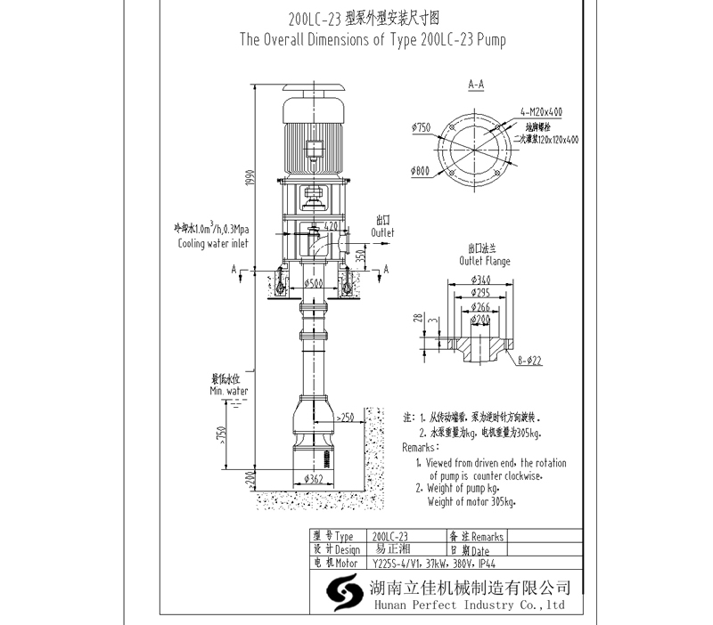 200LC-23立式长轴泵外形安装尺寸图.jpg