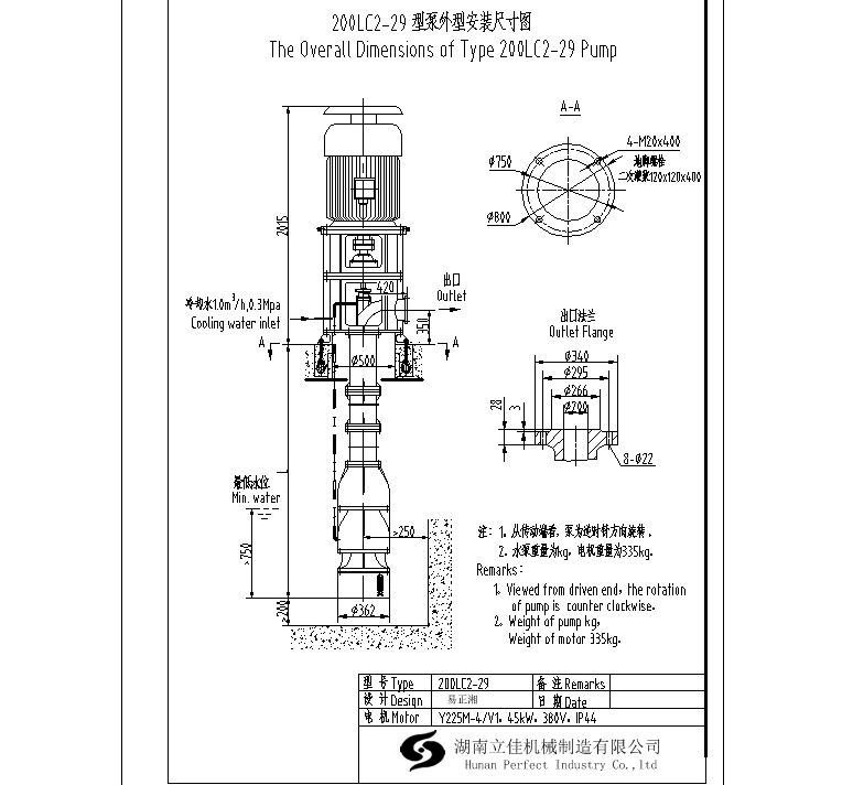 200LC2-29立式长轴泵性能参数及技术参考图纸