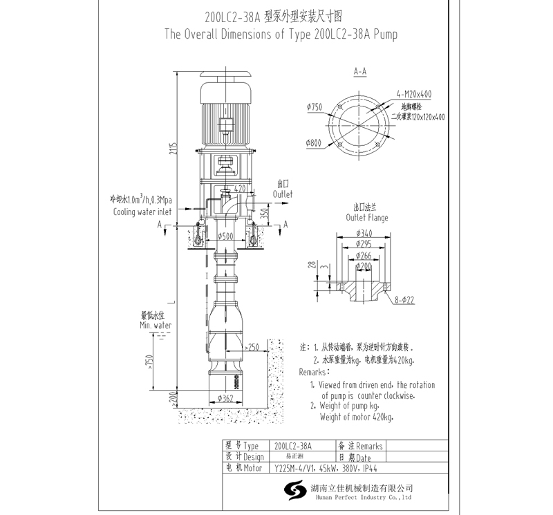 200LC2-38A立式长轴泵外形安装尺寸图.jpg