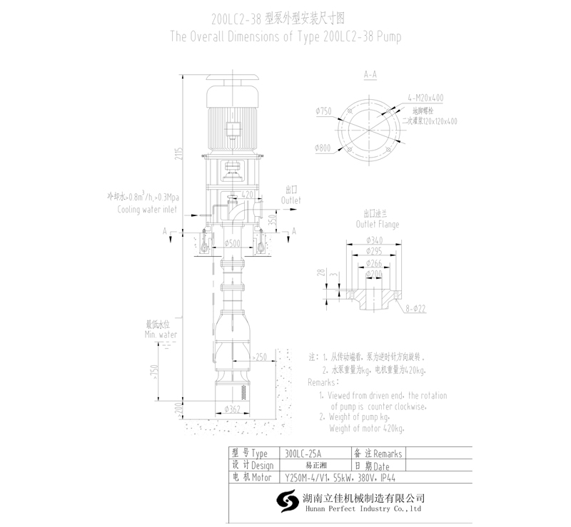 200LC2-38立式长轴泵性能参数及技术参考图纸