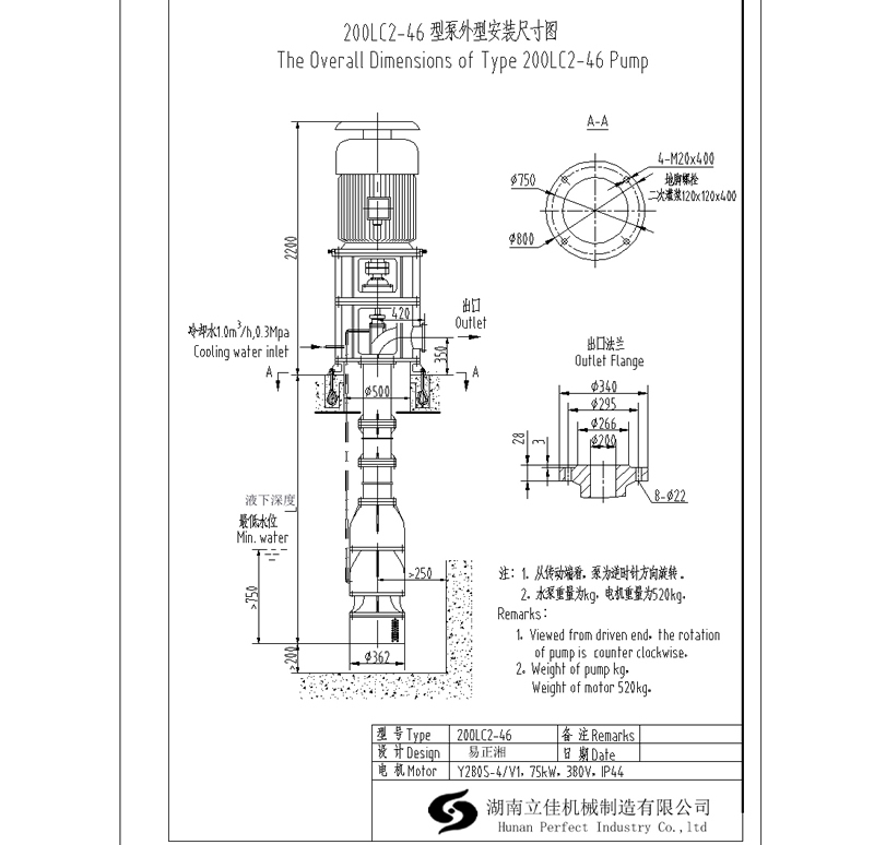 200LC2-46立式长轴泵外形安装尺寸图.jpg