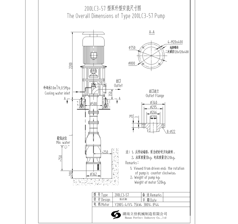 200LC3-57立式长轴泵外形安装尺寸图.jpg