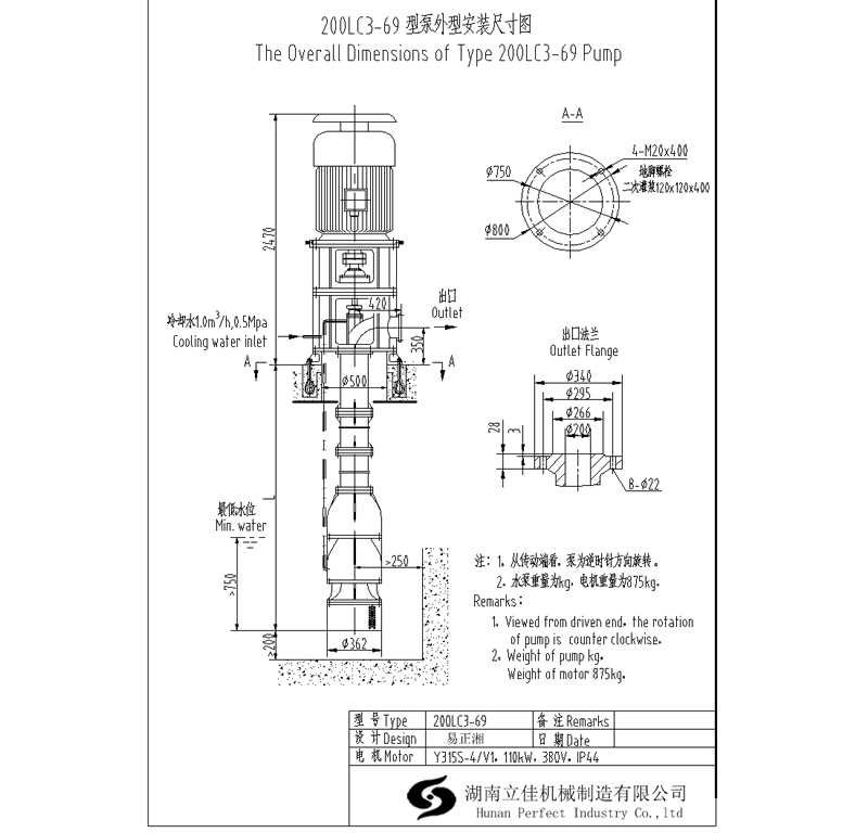 200LC3-69立式长轴泵外形安装尺寸图.jpg
