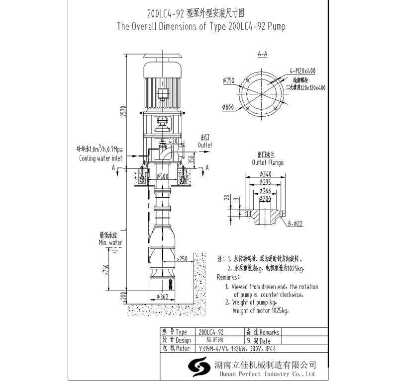 200LC4-92立式长轴泵性能参数及技术参考图纸