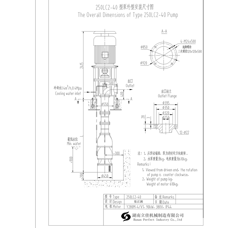 250LC2-40立式长轴泵外形安装尺寸图.jpg