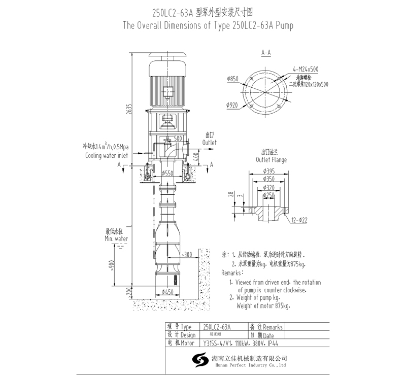 250LC2-63A立式长轴泵性能参数及技术参考图纸