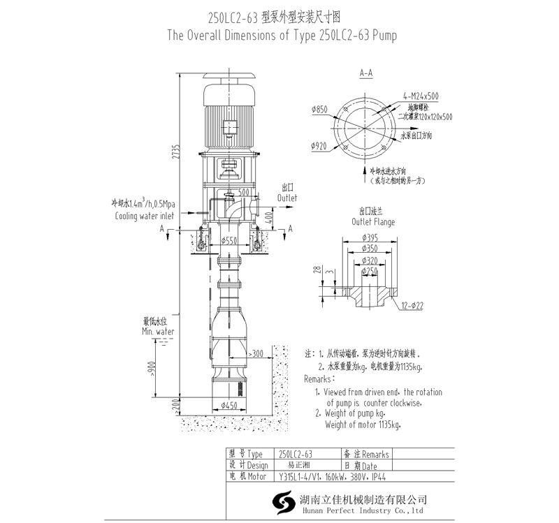 250LC2-63立式长轴泵外形安装尺寸图.jpg