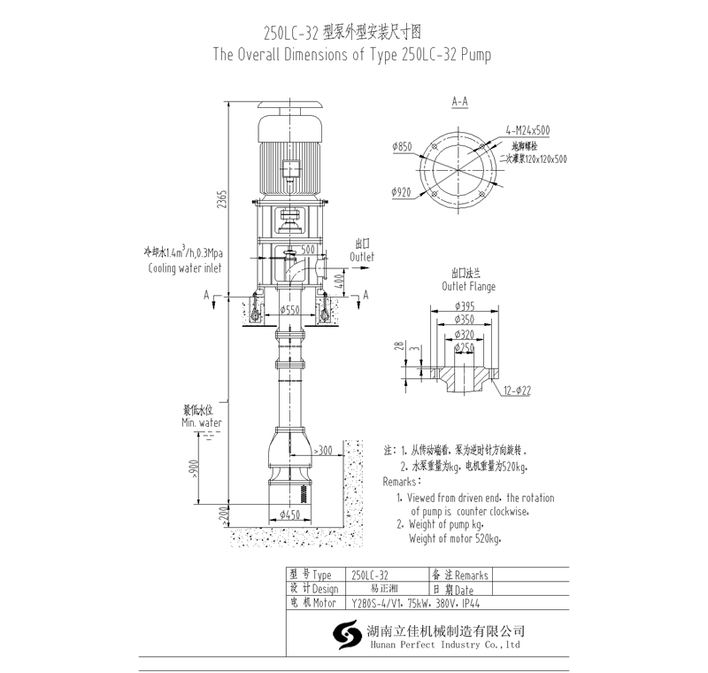 250LC-32立式长轴泵性能参数及技术参考图纸