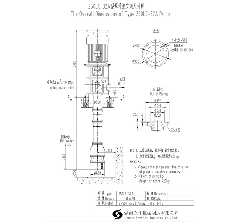 250LC-32A立式长轴泵外形安装尺寸图.jpg
