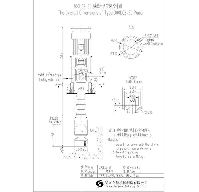 300LC2-50立式长轴泵性能参数及技术参考图纸