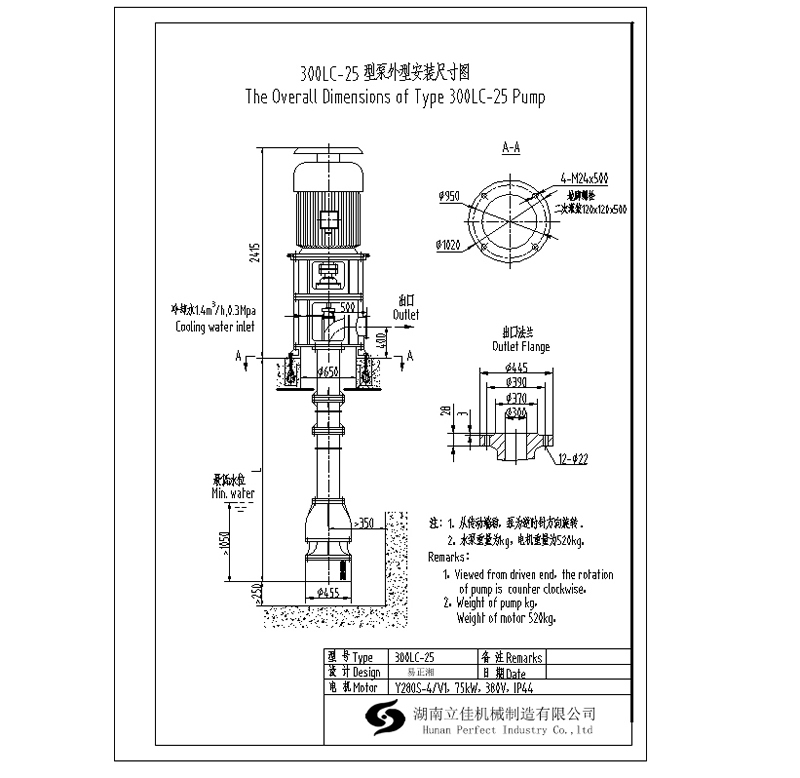 300LC-25立式长轴泵外形安装尺寸图.jpg