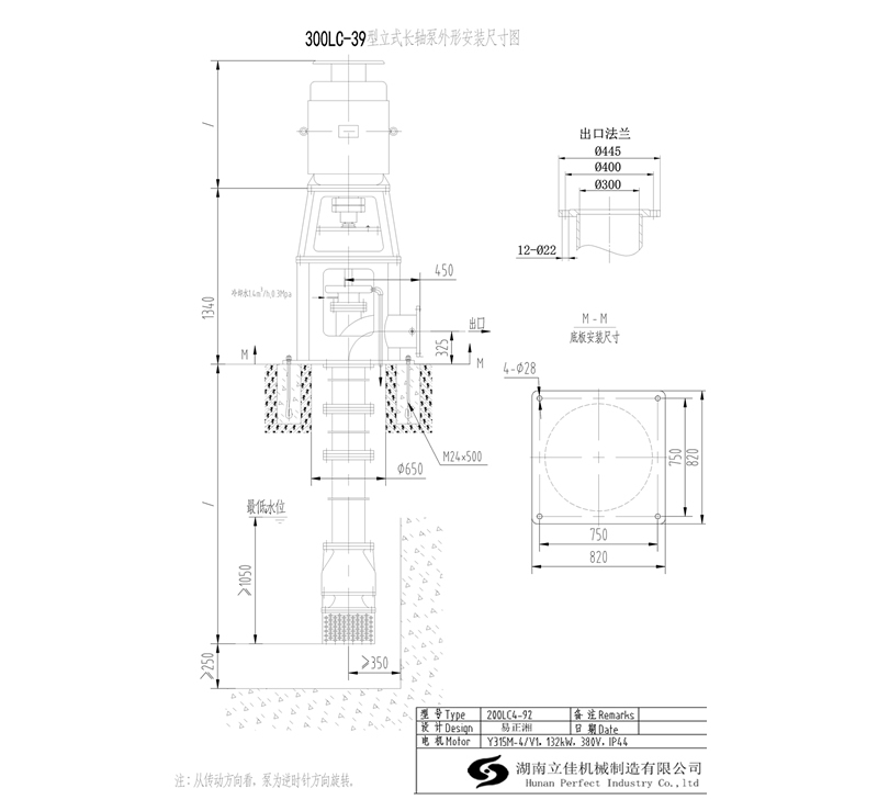 300LC-39 立式长轴泵外形安装尺寸图.jpg